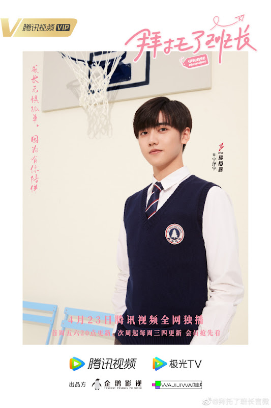 Please Classmate China Web Drama